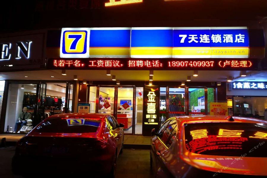 7Days Inn Yueyang East Maoling Pedestrain Street ภายนอก รูปภาพ